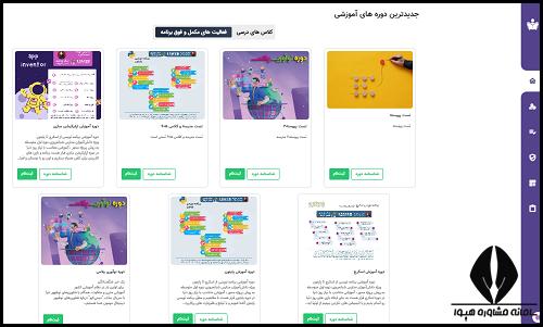 ورود به سایت همشاگردی